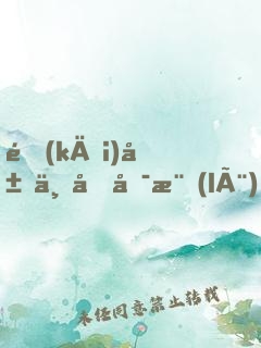 開(kāi)局三元可樂(lè)，返利八千萬(wàn)超跑